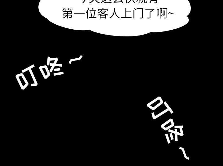 重生名单漫画,第75章：来钱快3图