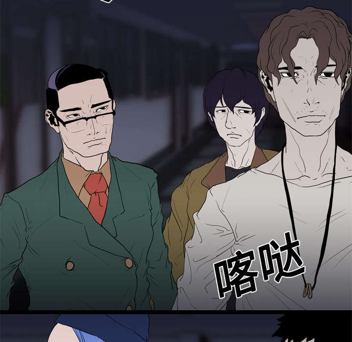 重生名单漫画,第15章：找到2图