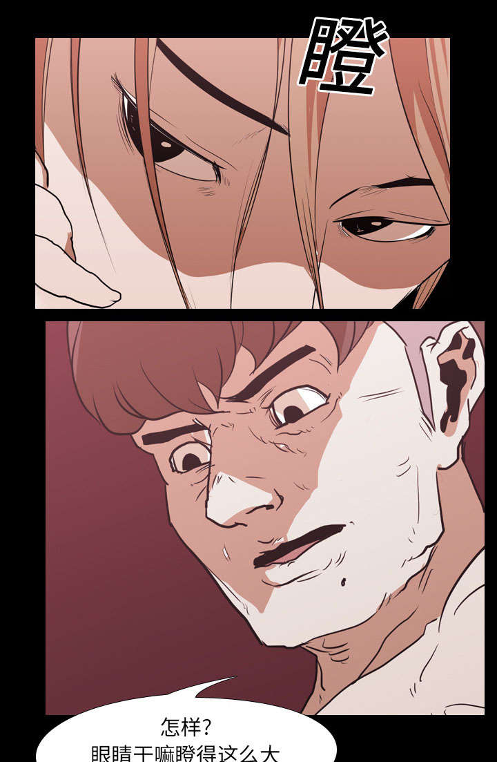 重生名单漫画,第24章：室长5图