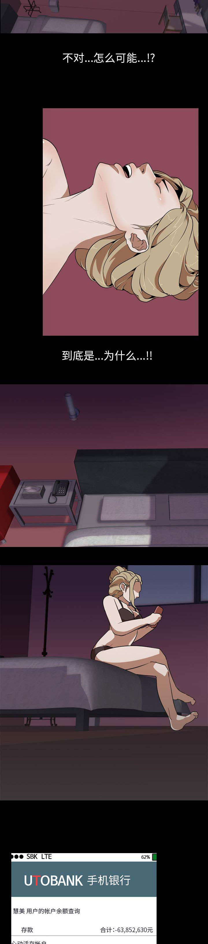 重生名单漫画,第77章：嗨3图