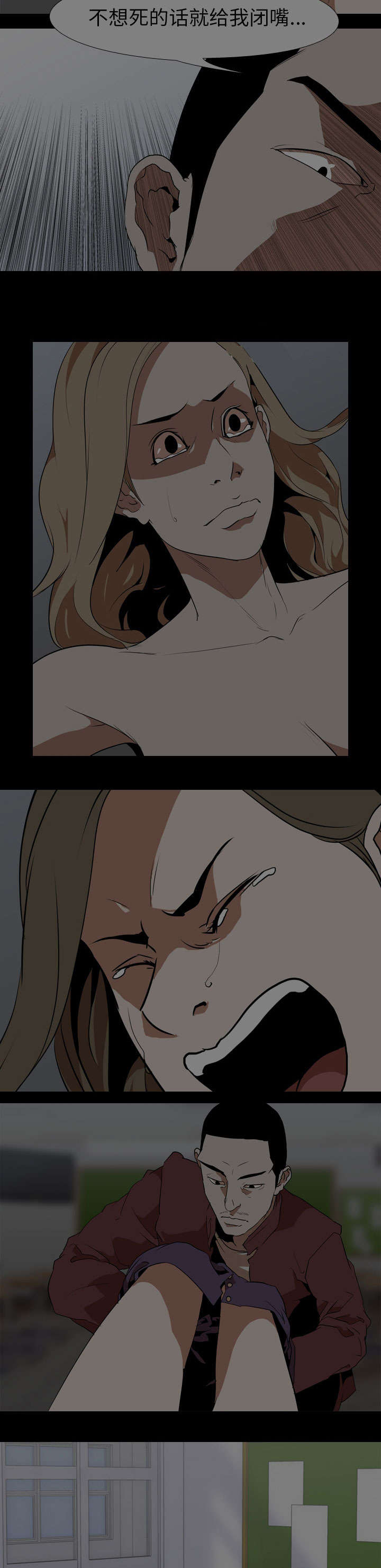 重生名单漫画,第78章：自杀社团4图