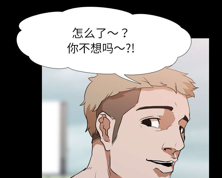 重生名单漫画,第45章：安美智2图