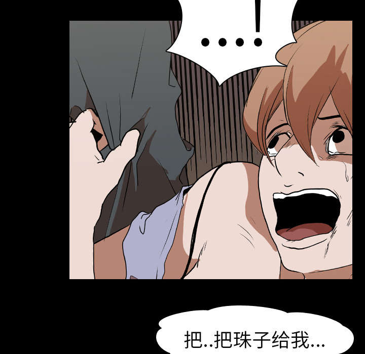 重生名单漫画,第19章：不想死3图