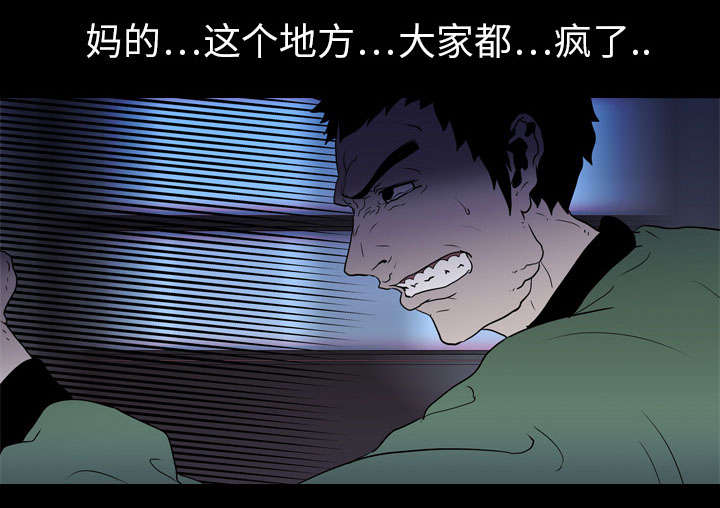 重生名单漫画,第11章：结果2图