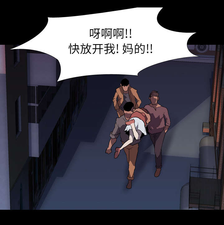 重生名单漫画,第49章：绑架1图