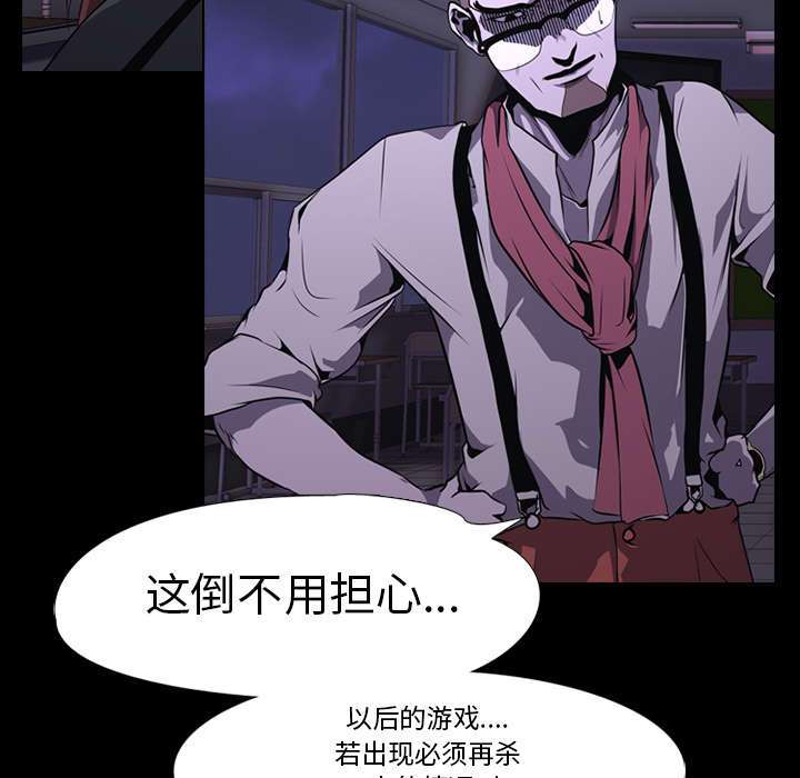 重生名单漫画,第5章：逃跑2图