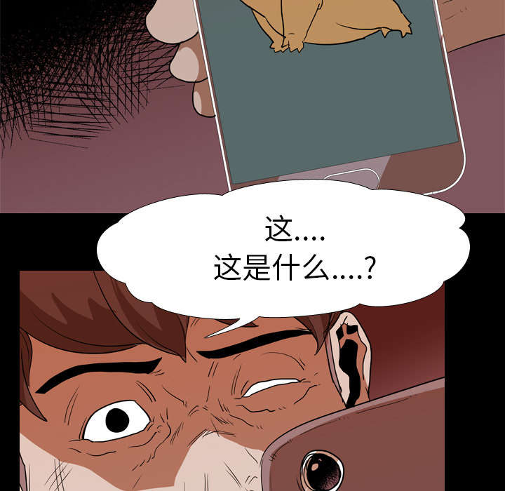 重生名单漫画,第25章：修理2图