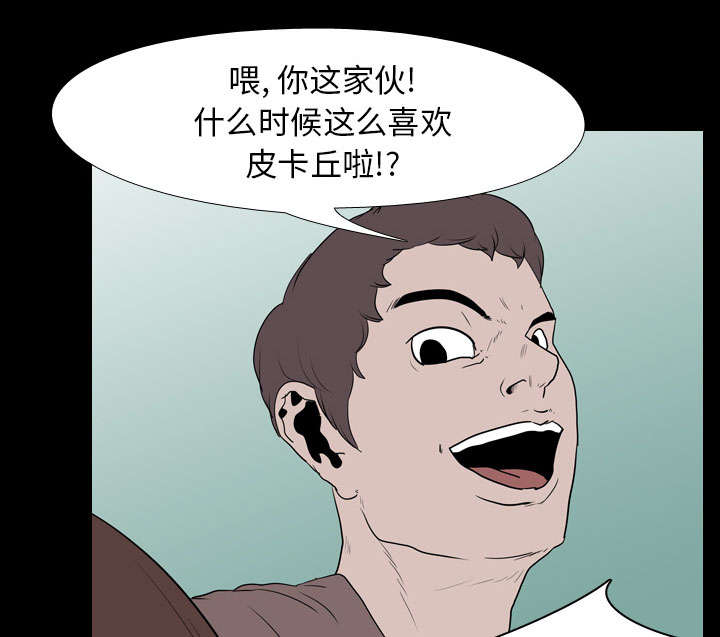 重生名单漫画,第26章：泄露1图