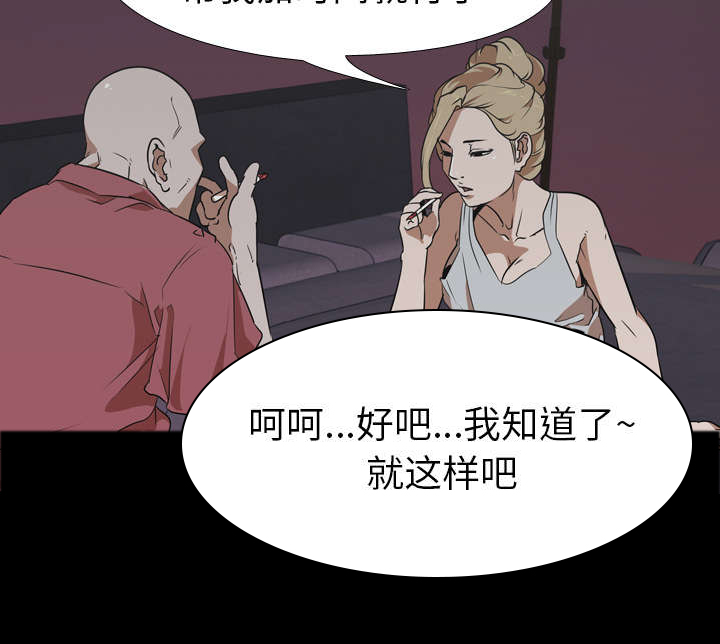 重生名单漫画,第76章：放纵2图