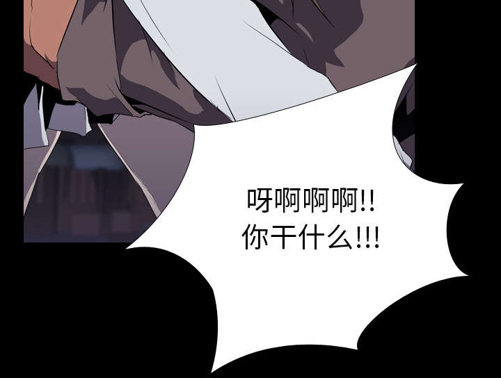 重生名单漫画,第49章：绑架3图