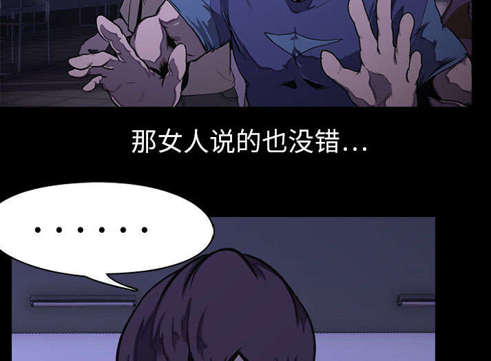重生名单漫画,第1章：游戏4图