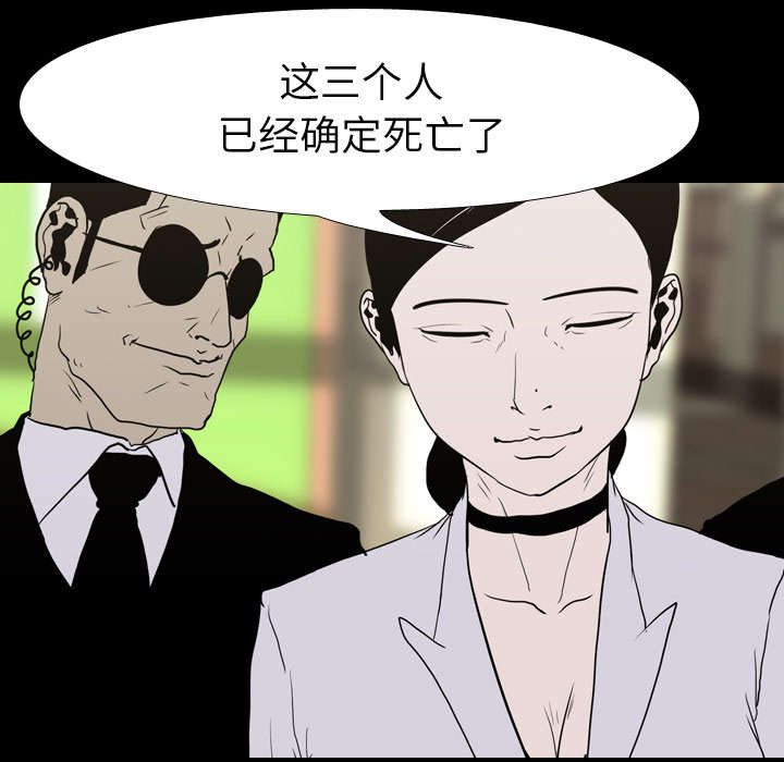 重生名单漫画,第17章：惩罚1图