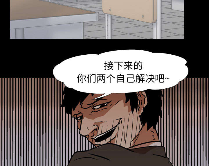 重生名单漫画,第38章：拼命2图
