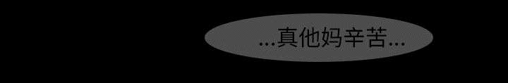 重生名单漫画,第19章：不想死2图