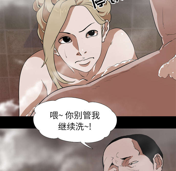 重生名单漫画,第74章：委屈2图