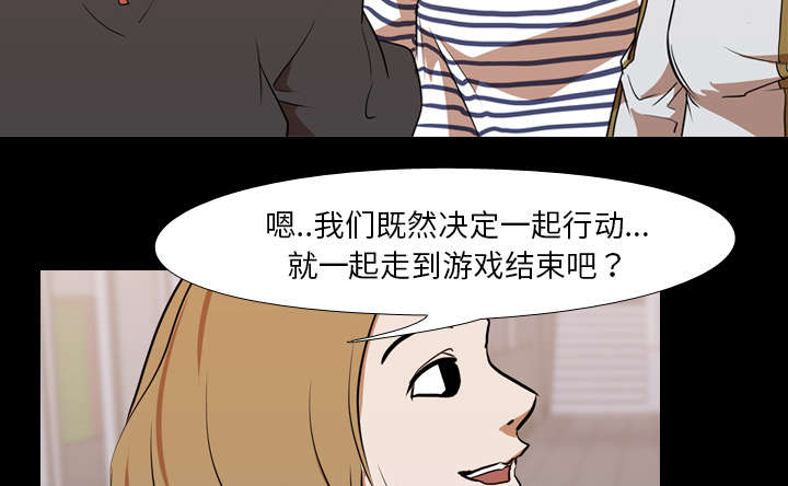 重生名单漫画,第44章：组队1图