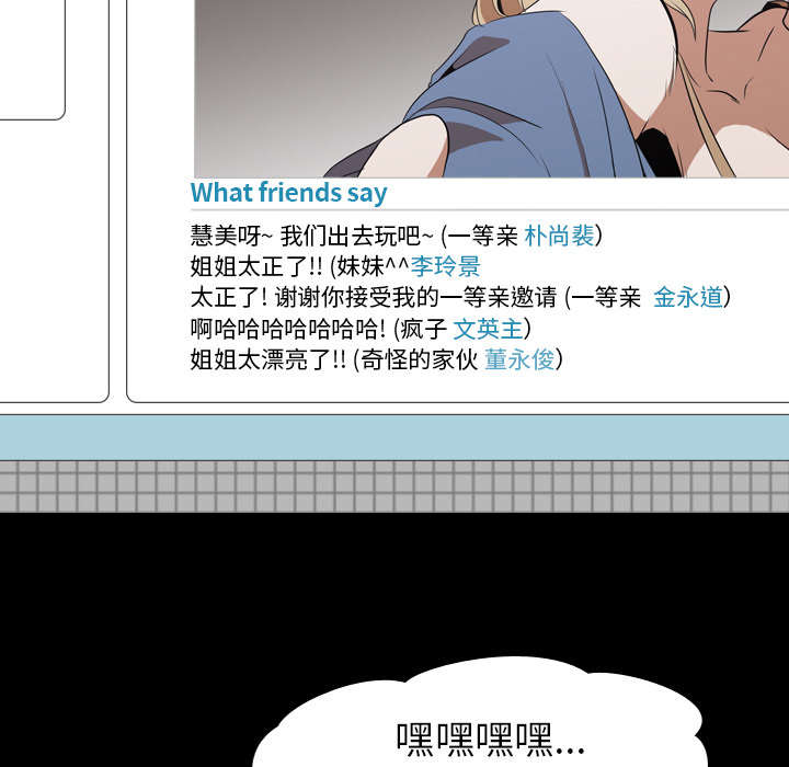 重生名单漫画,第66章：喜欢的生活3图