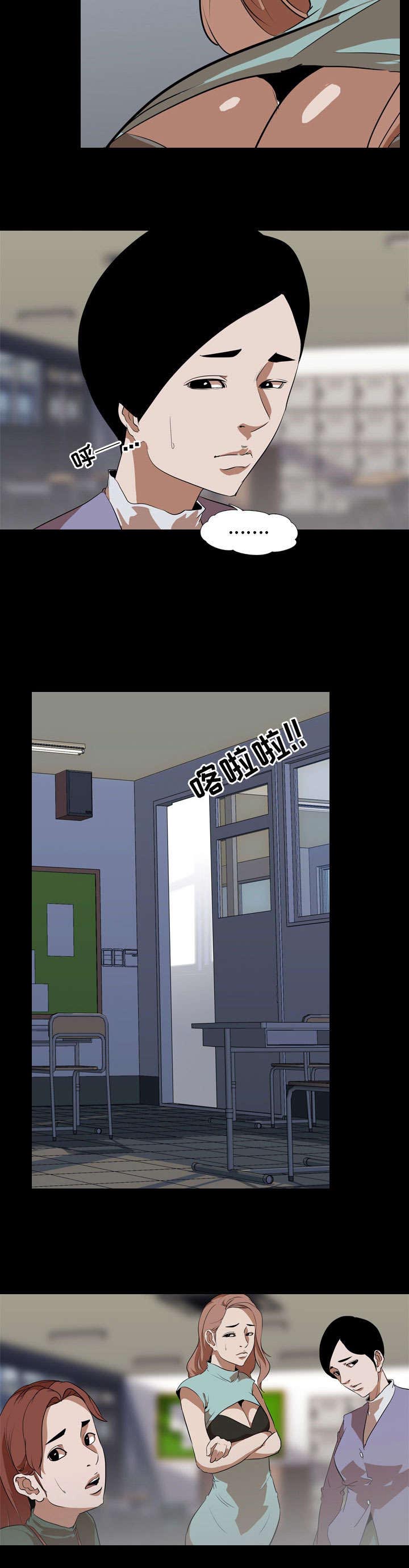 重生名单漫画,第84章：一样的想法2图
