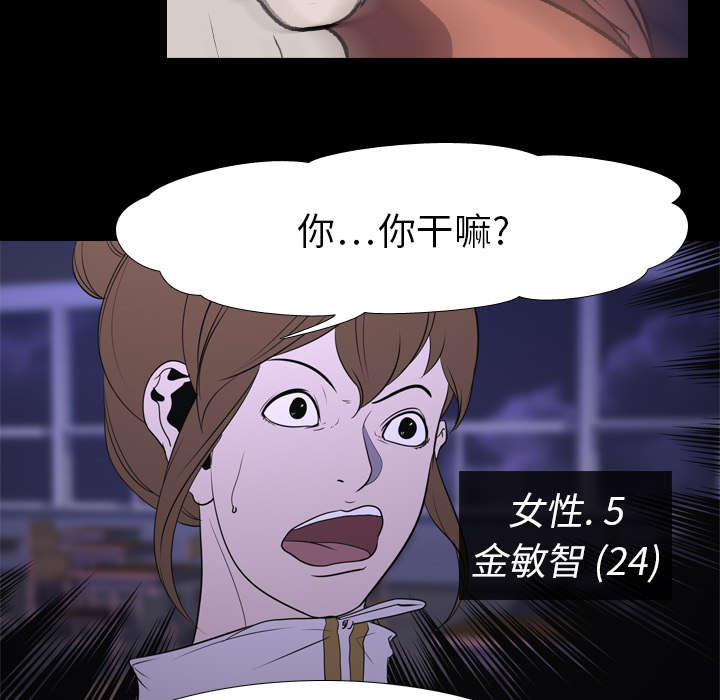 重生名单漫画,第11章：结果5图