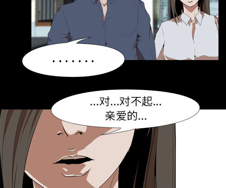 重生名单漫画,第51章：隔阂3图