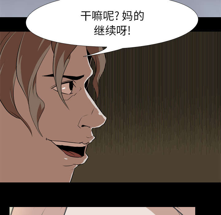 重生名单漫画,第59章：支配者4图