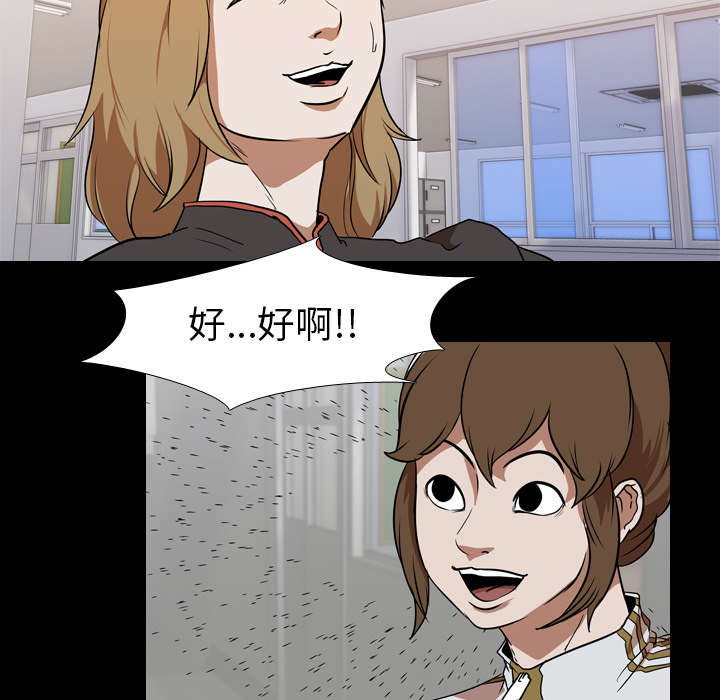重生名单漫画,第41章：等候3图