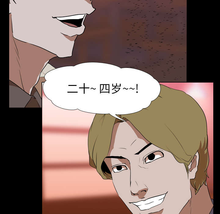 重生名单漫画,第67章：嫉妒1图