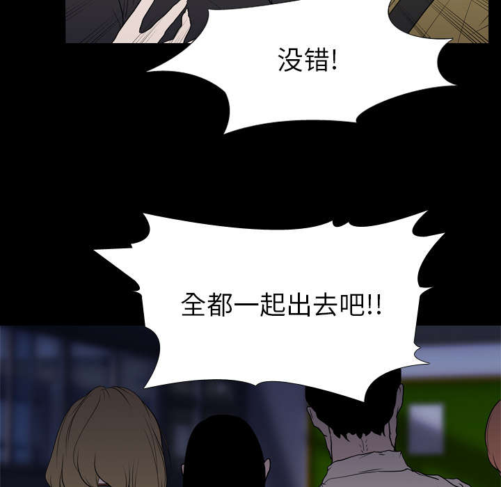 重生名单漫画,第14章：相遇5图