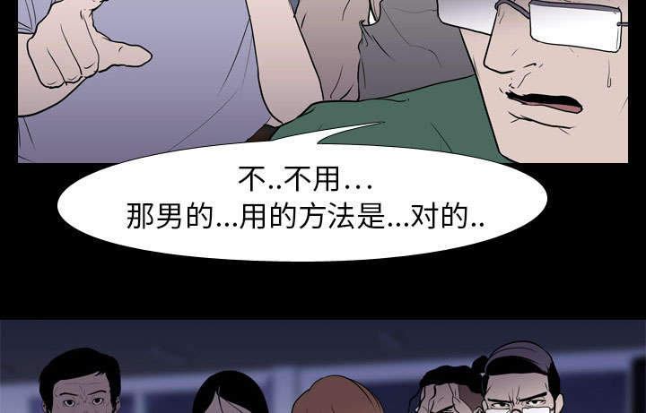重生名单漫画,第11章：结果4图