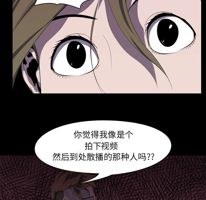 重生名单漫画,第7章：屈服4图