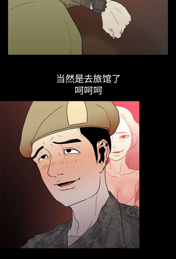 重生名单漫画,第12章：刘观宇2图
