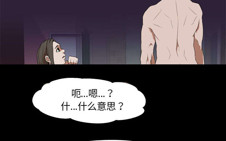 重生名单漫画,第52章：分手4图