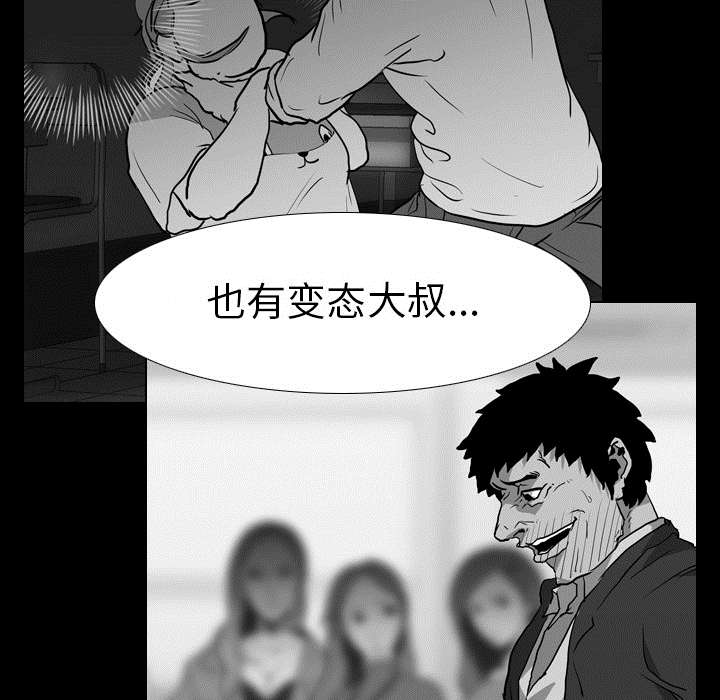 重生名单漫画,第54章：目标2图