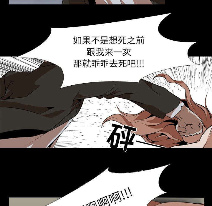 重生名单漫画,第60章：拼命1图