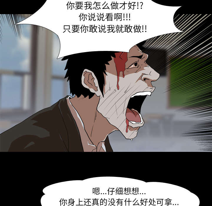 重生名单漫画,第58章：欲望1图