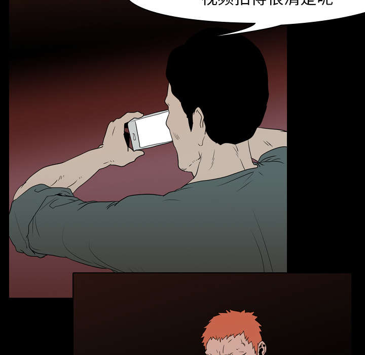 重生名单漫画,第26章：泄露2图