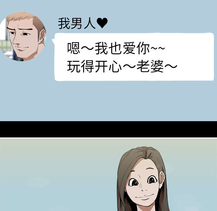重生名单漫画,第46章：搭讪4图