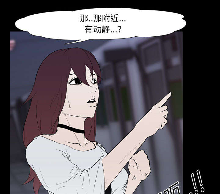 重生名单漫画,第15章：找到2图