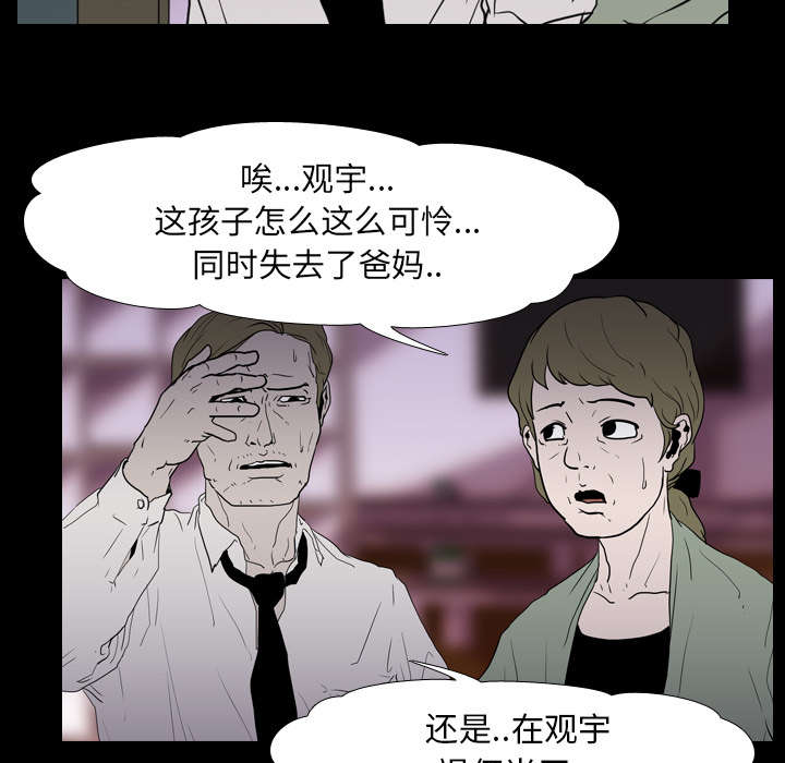 重生名单漫画,第13章：独自1图