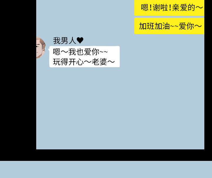 重生名单漫画,第46章：搭讪3图