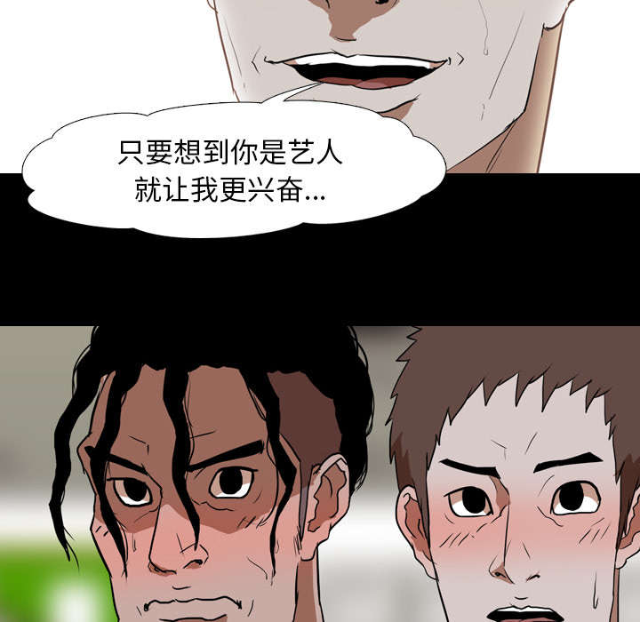 重生名单漫画,第59章：支配者2图