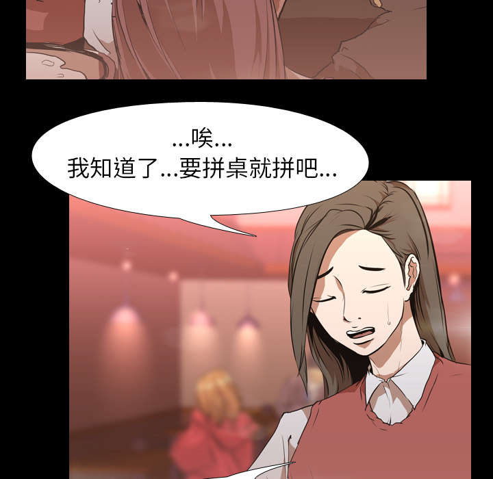 重生名单漫画,第46章：搭讪4图