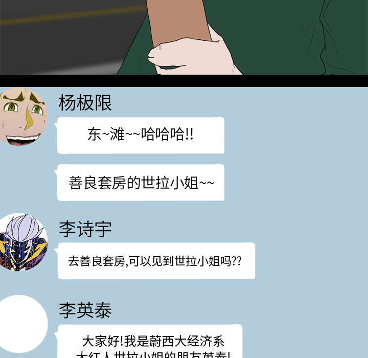 重生名单漫画,第27章：疯狂5图