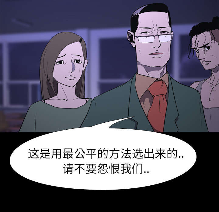 重生名单漫画,第11章：结果1图