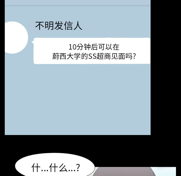 重生名单漫画,第25章：修理5图