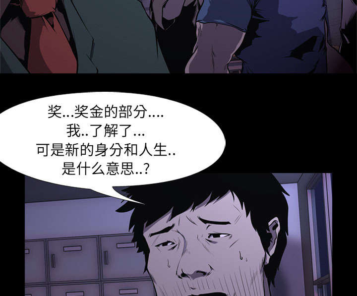 重生名单漫画,第4章：游戏开始3图