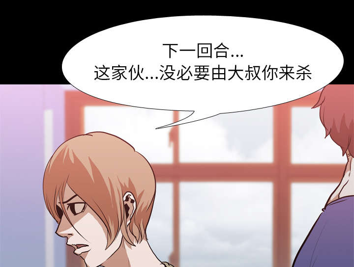 重生名单漫画,第43章：复仇2图