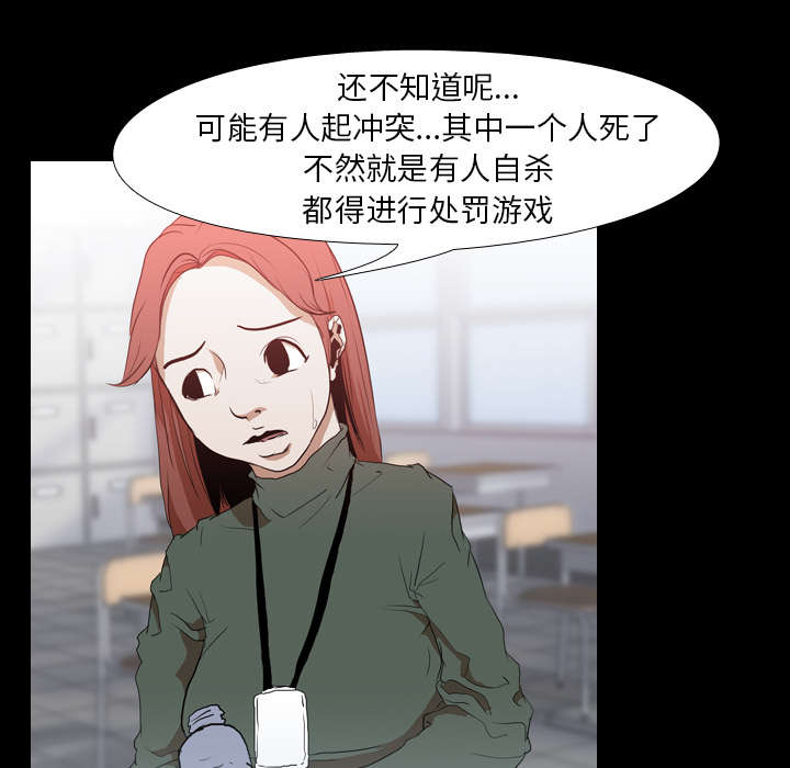 重生名单漫画,第44章：组队5图