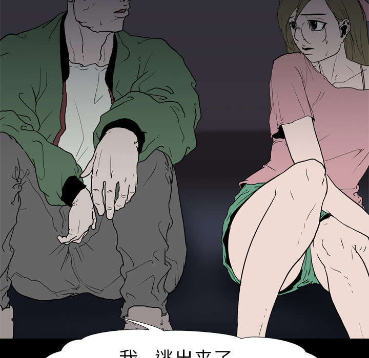 重生名单漫画,第14章：相遇3图