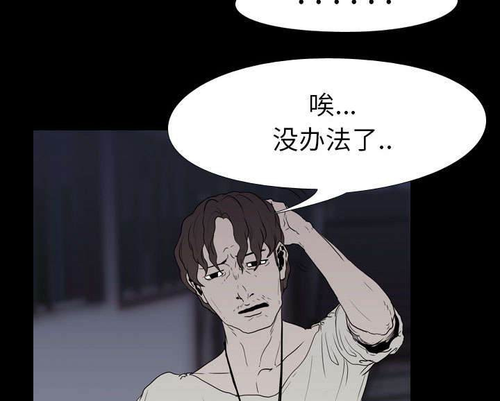 重生名单漫画,第16章：死亡1图